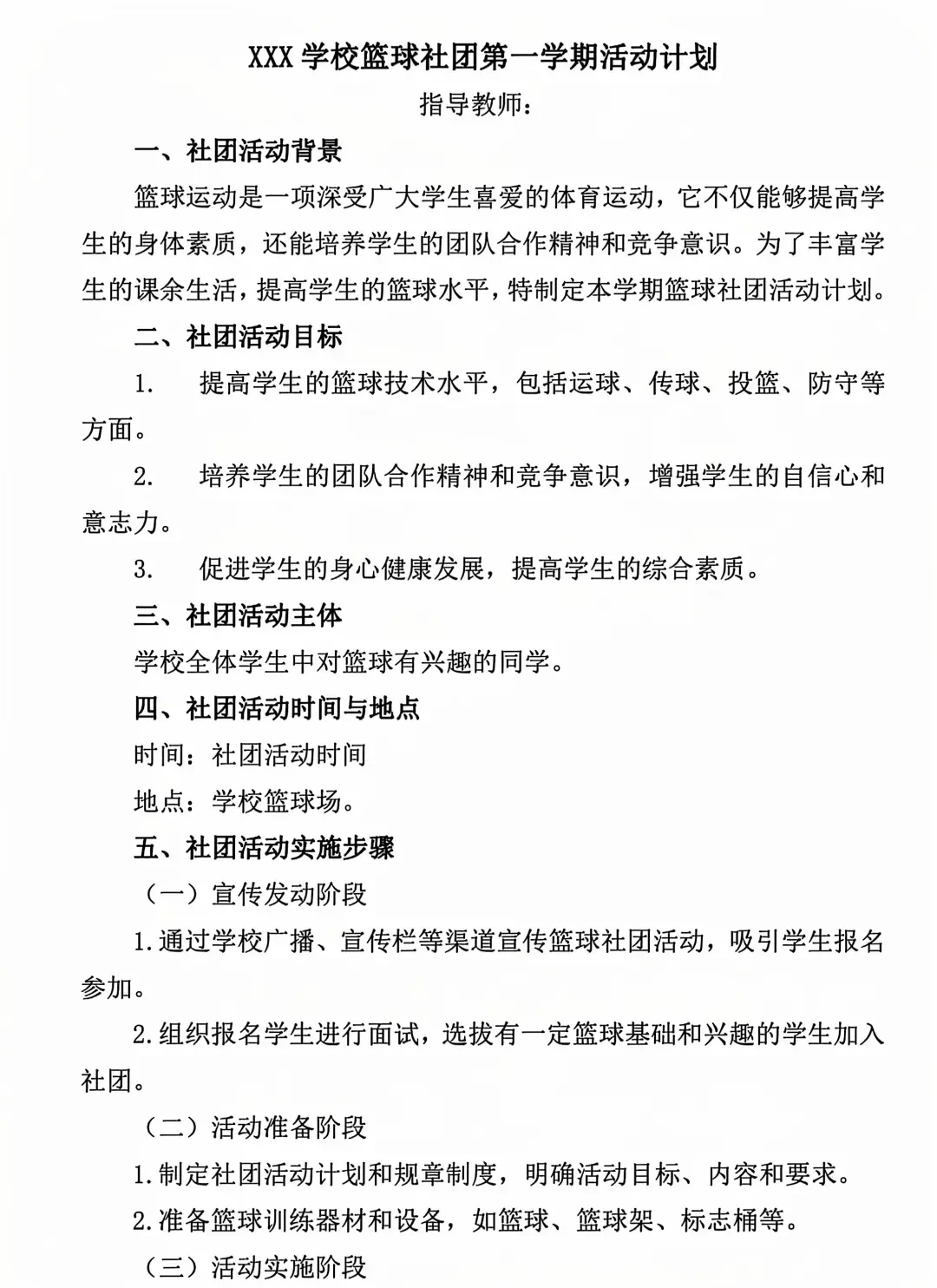 业余篮球爱好者如何增强心理韧性